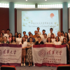 Tsinghua University "Sino-Turkish International Communication" team and Confucius Institute